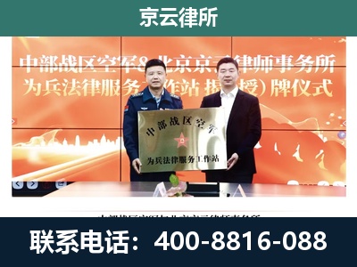 准格尔-养殖场拆迁律师