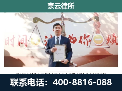 准格尔-养殖场拆迁律师