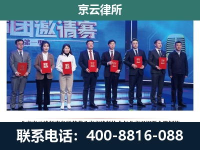 准格尔-养殖场拆迁律师