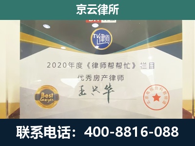 准格尔-养殖场征收律师