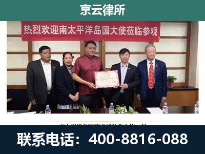 准格尔-养殖场拆迁律师
