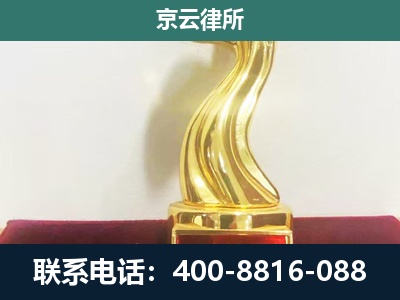 准格尔-养殖场关停拆迁律师