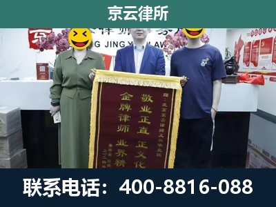 准格尔-养殖企业拆迁律师