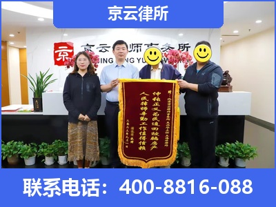 准格尔-专业拆迁律所