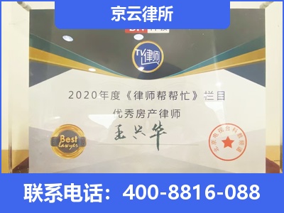 准格尔-养殖场拆迁律师