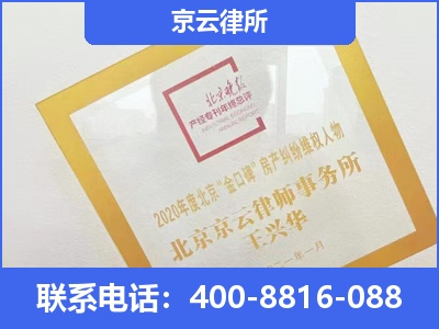 准格尔-企业征收律师