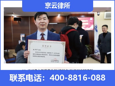 准格尔-企业拆迁律师